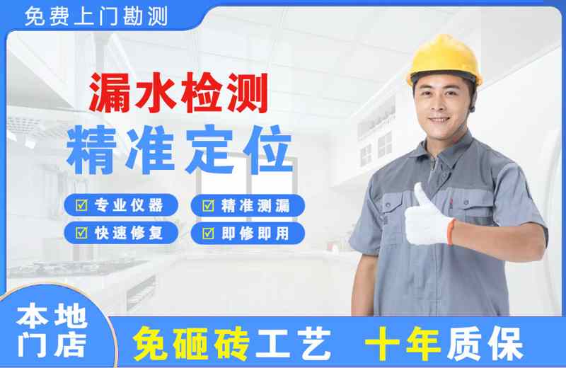 回民漏水检测精准定位